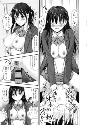 Seifuku no Mama Aishinasai! - Love in school uniform Page #179