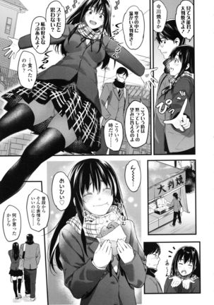 Seifuku no Mama Aishinasai! - Love in school uniform Page #49