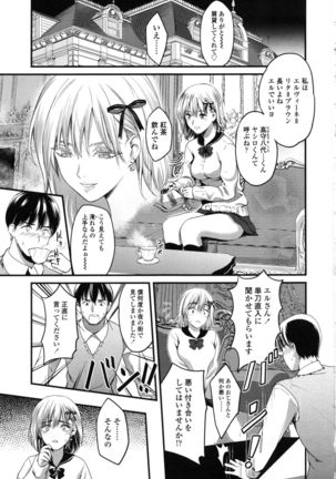 Seifuku no Mama Aishinasai! - Love in school uniform Page #71