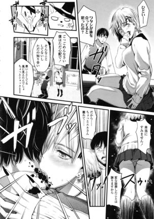 Seifuku no Mama Aishinasai! - Love in school uniform Page #72