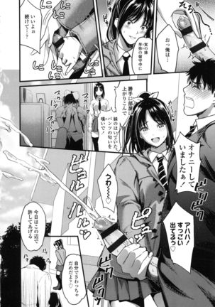Seifuku no Mama Aishinasai! - Love in school uniform Page #26