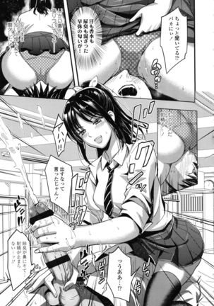 Seifuku no Mama Aishinasai! - Love in school uniform Page #35