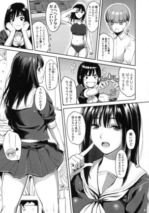 Seifuku no Mama Aishinasai! - Love in school uniform Page #111