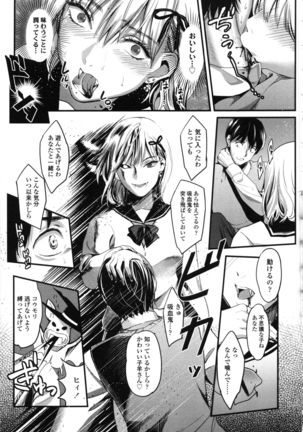 Seifuku no Mama Aishinasai! - Love in school uniform Page #73