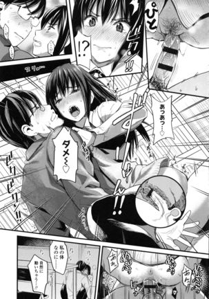 Seifuku no Mama Aishinasai! - Love in school uniform Page #59