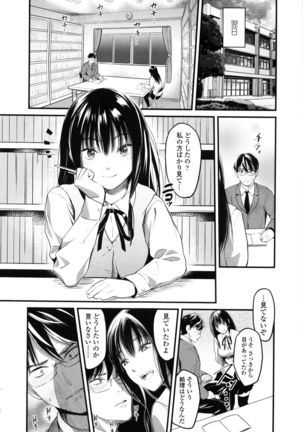 Seifuku no Mama Aishinasai! - Love in school uniform Page #50
