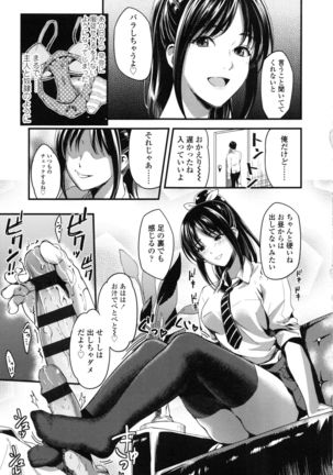 Seifuku no Mama Aishinasai! - Love in school uniform Page #27