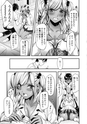 Seifuku no Mama Aishinasai! - Love in school uniform Page #93