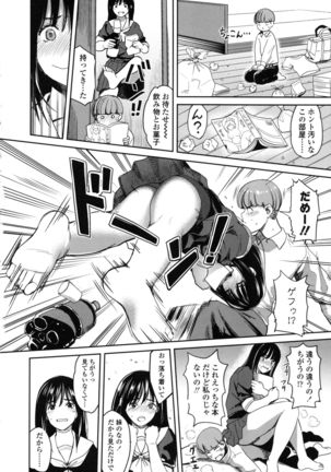 Seifuku no Mama Aishinasai! - Love in school uniform Page #112