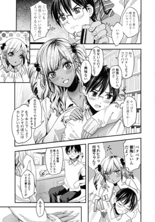 Seifuku no Mama Aishinasai! - Love in school uniform Page #91