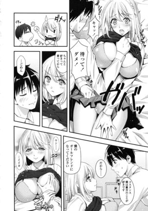 Seifuku no Mama Aishinasai! - Love in school uniform Page #138