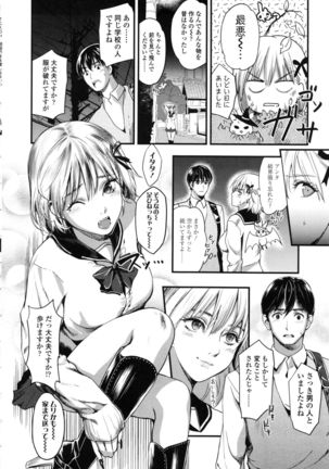 Seifuku no Mama Aishinasai! - Love in school uniform Page #70