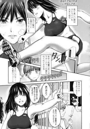 Seifuku no Mama Aishinasai! - Love in school uniform Page #109