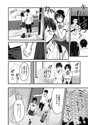Seifuku no Mama Aishinasai! - Love in school uniform Page #14