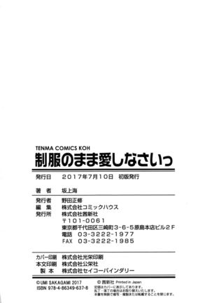 Seifuku no Mama Aishinasai! - Love in school uniform Page #198
