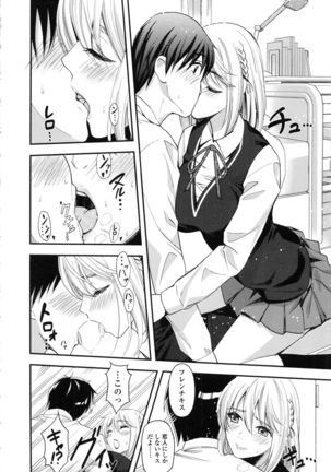 Seifuku no Mama Aishinasai! - Love in school uniform Page #136