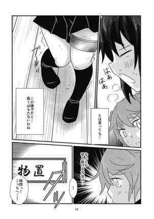 5%の確率で燃料漏れを起こす時雨 Page #15