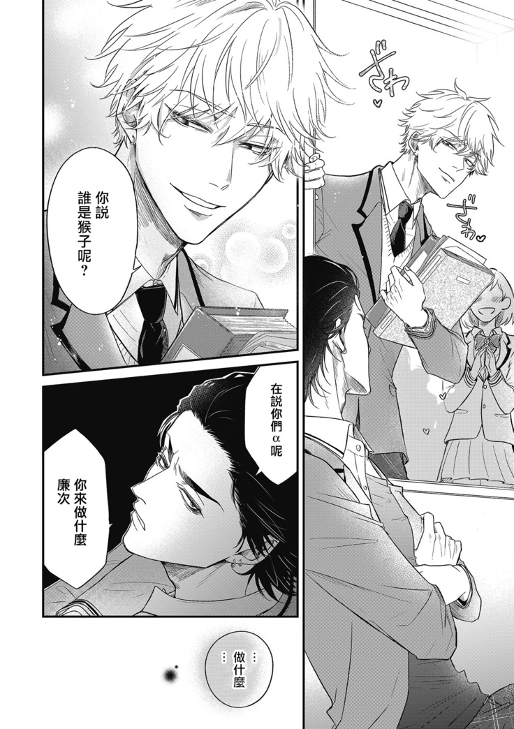 pop one's cherry Vol. 1-6 + 番外
