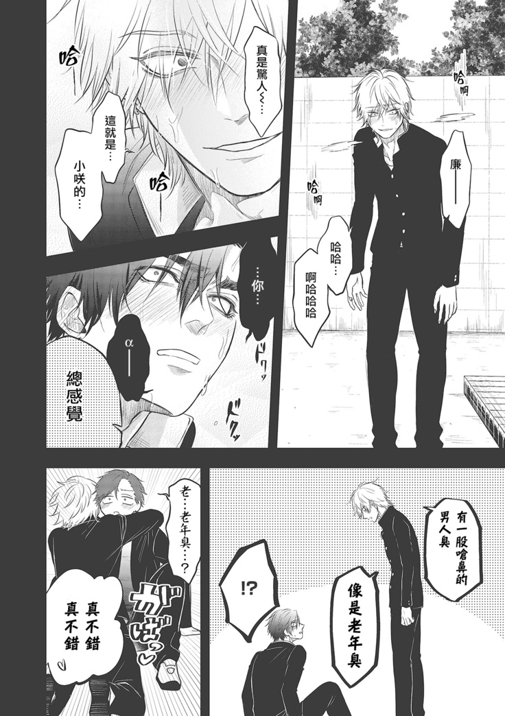 pop one's cherry Vol. 1-6 + 番外