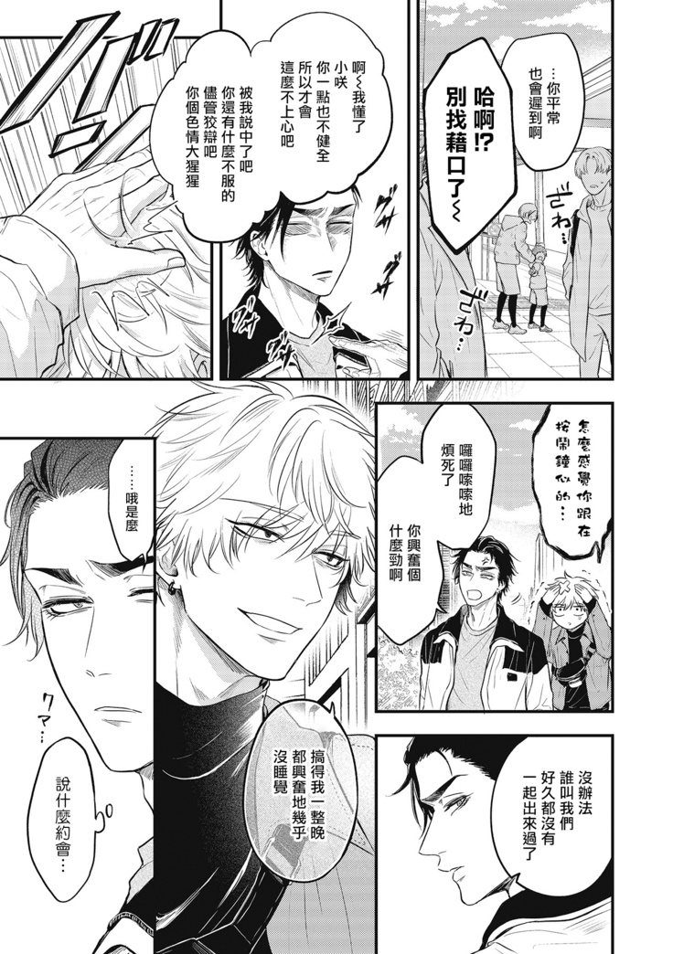 pop one's cherry Vol. 1-6 + 番外