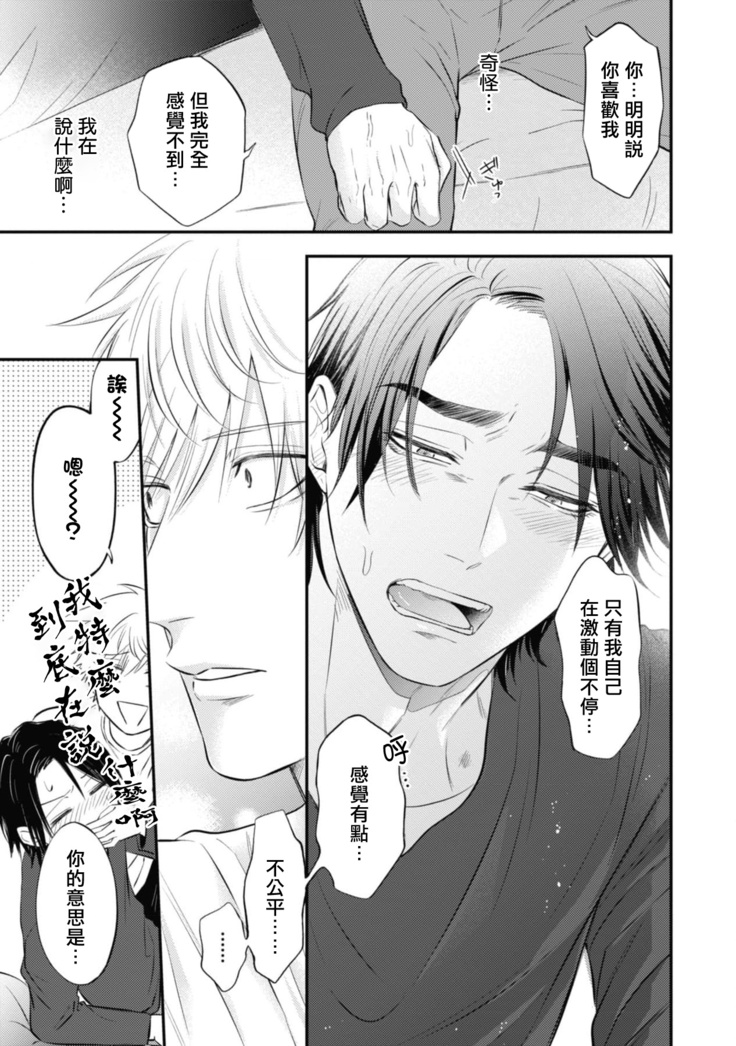 pop one's cherry Vol. 1-6 + 番外