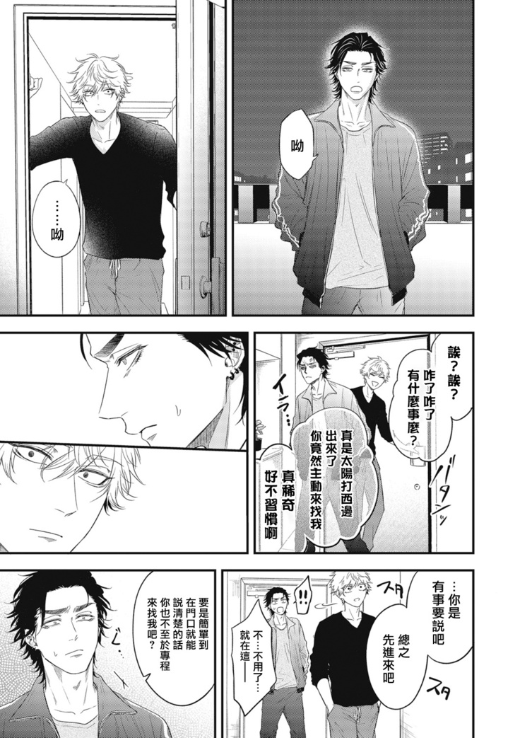 pop one's cherry Vol. 1-6 + 番外