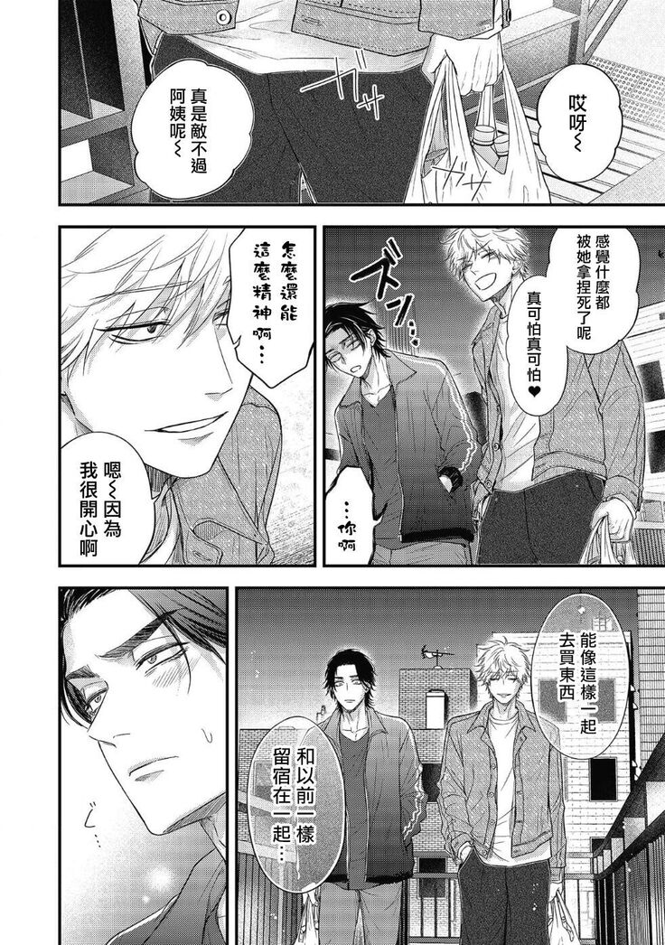 pop one's cherry Vol. 1-6 + 番外