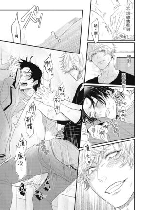 pop one's cherry Vol. 1-6 + 番外 Page #181