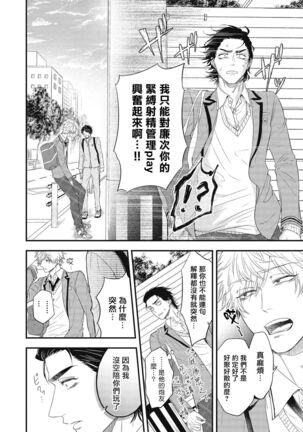 pop one's cherry Vol. 1-6 + 番外 Page #166