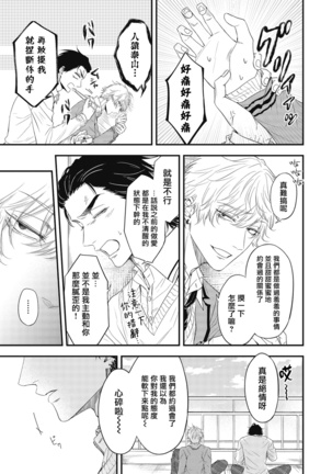 pop one's cherry Vol. 1-6 + 番外 Page #159