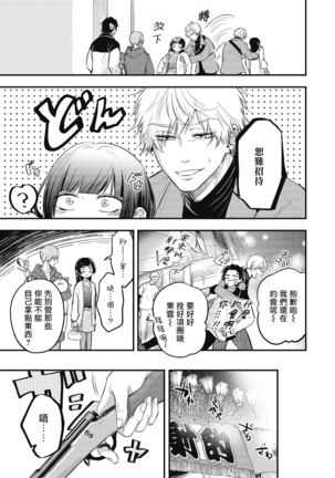 pop one's cherry Vol. 1-6 + 番外 Page #134