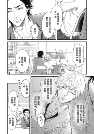 pop one's cherry Vol. 1-6 + 番外 Page #16