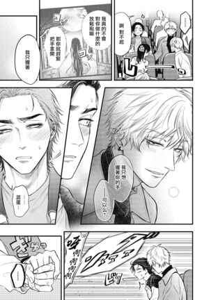 pop one's cherry Vol. 1-6 + 番外 Page #126