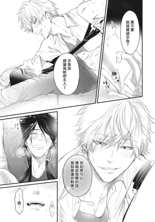 pop one's cherry Vol. 1-6 + 番外 Page #33