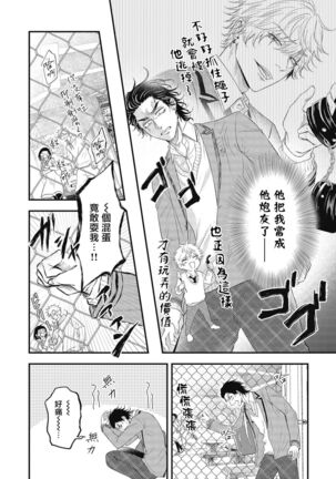 pop one's cherry Vol. 1-6 + 番外 Page #168