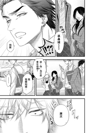 pop one's cherry Vol. 1-6 + 番外 Page #225
