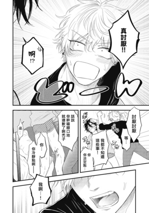 pop one's cherry Vol. 1-6 + 番外 Page #186
