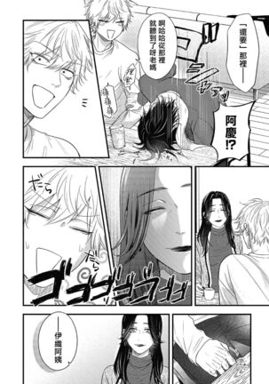 pop one's cherry Vol. 1-6 + 番外 Page #216