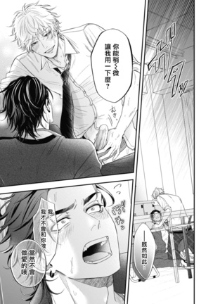 pop one's cherry Vol. 1-6 + 番外 Page #232