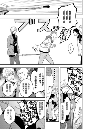 pop one's cherry Vol. 1-6 + 番外 Page #142