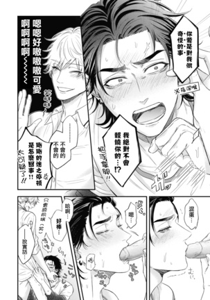 pop one's cherry Vol. 1-6 + 番外 Page #237