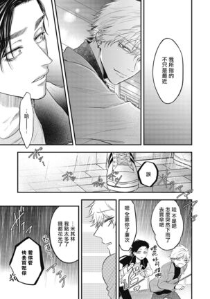pop one's cherry Vol. 1-6 + 番外 Page #138