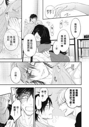 pop one's cherry Vol. 1-6 + 番外 Page #191