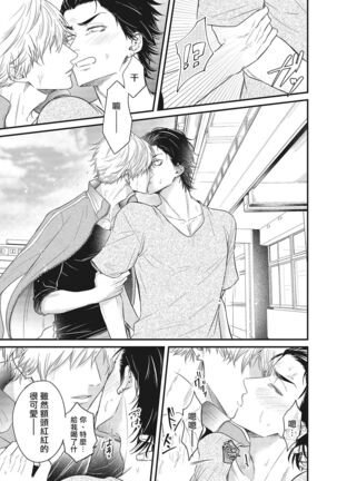 pop one's cherry Vol. 1-6 + 番外 Page #60