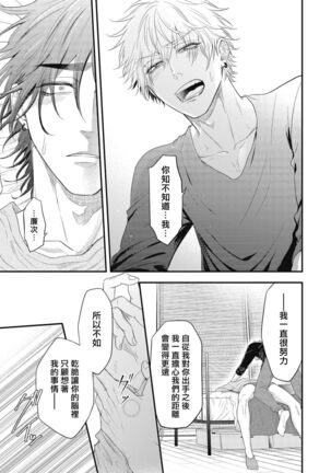 pop one's cherry Vol. 1-6 + 番外 Page #187