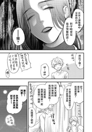 pop one's cherry Vol. 1-6 + 番外 Page #219