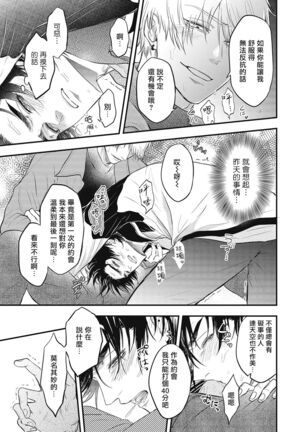 pop one's cherry Vol. 1-6 + 番外 Page #150