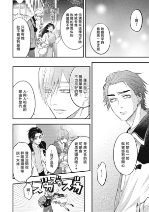 pop one's cherry Vol. 1-6 + 番外 Page #133