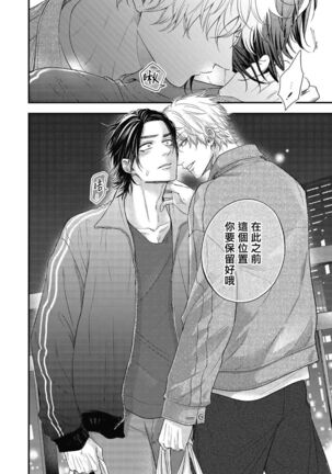 pop one's cherry Vol. 1-6 + 番外 Page #222