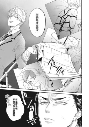 pop one's cherry Vol. 1-6 + 番外 Page #15
